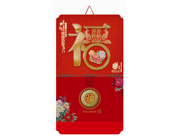 掛歷、臺(tái)歷